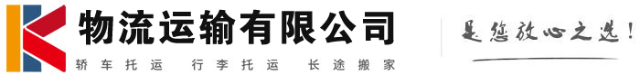永昌物流有限公司